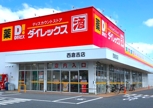 日用品
